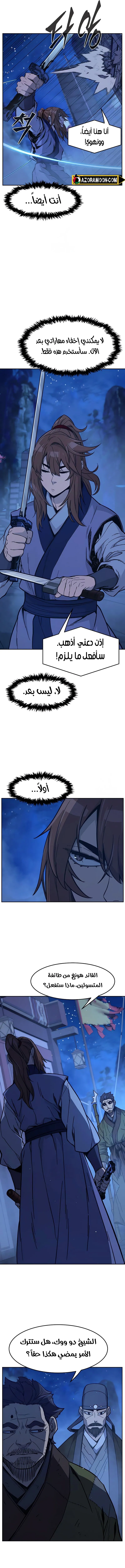 Absolute Sword Sense الفصل 172 صفحة 15